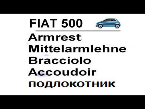 Armrest for Fiat 500, 500C and 500S